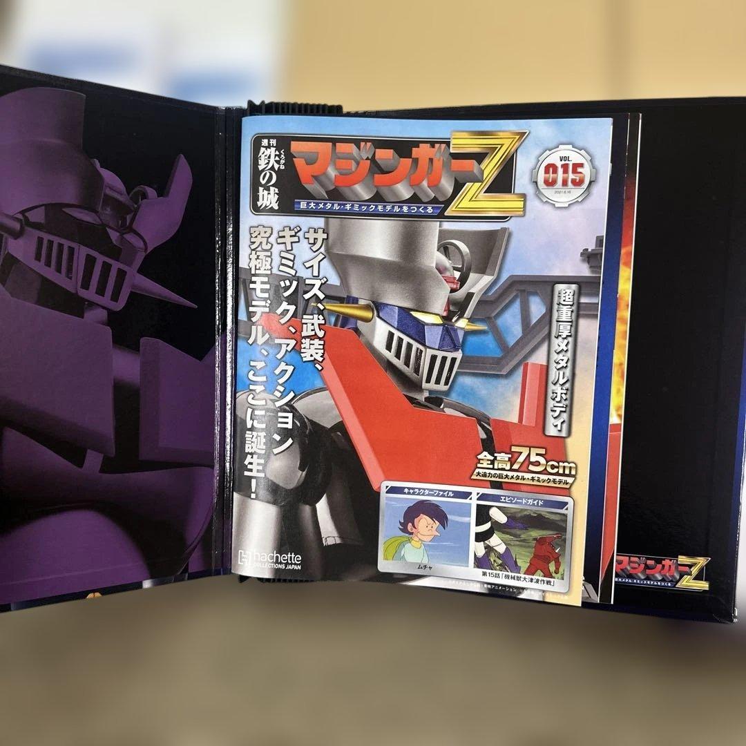 アシェット マジンガーZ 14号〜29号おまとめ