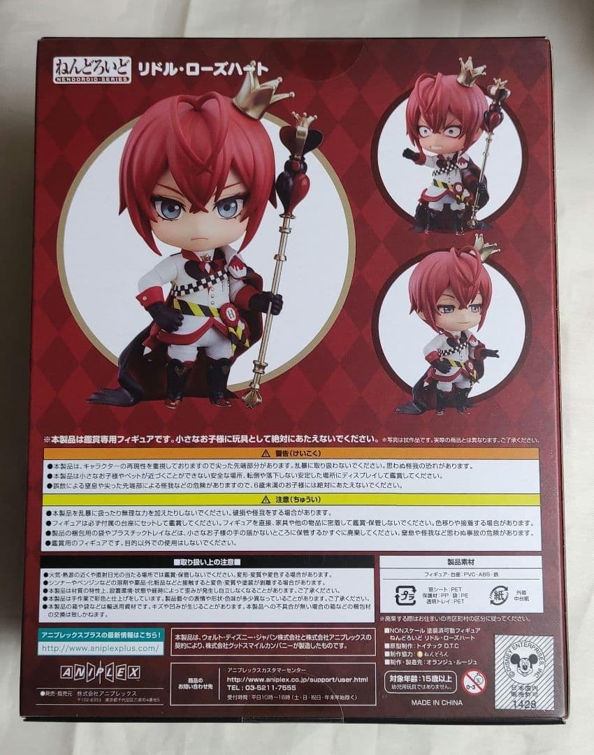 未開封】 リドル・ローズハート ねんどろいど 特典缶バッジ付 ツイステ