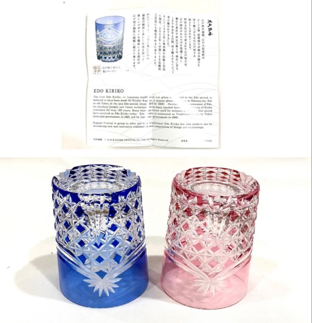 江戸切子／カガミクリスタルの重厚な ”幕襞に四角籠目紋” ペアロック