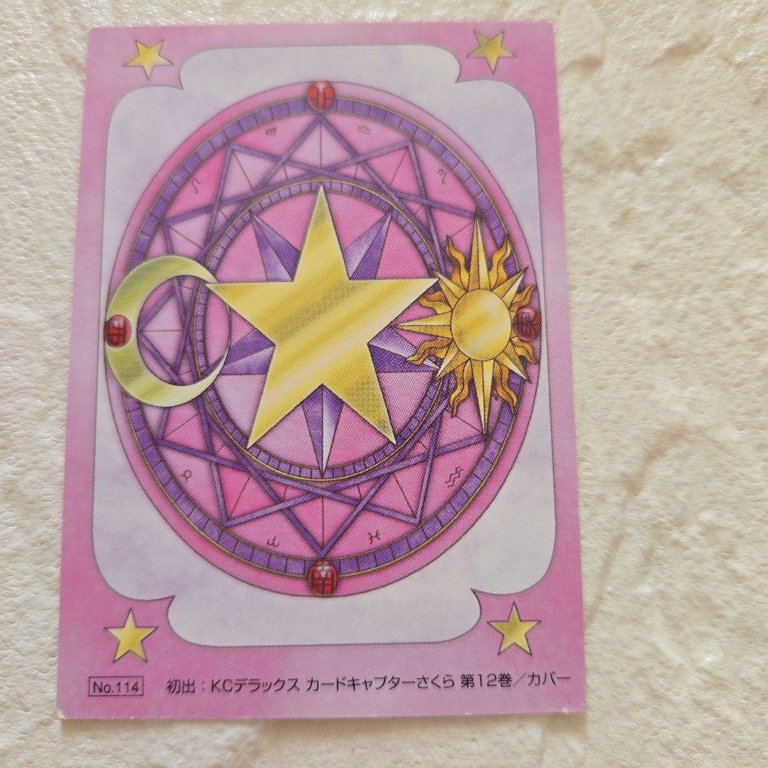 CLAMP　カードキャプターさくら　原作版トレカ　トレカ さくらカード編