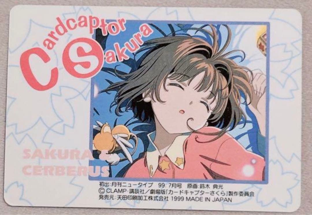 カードキャプターさくら　劇場版　No.M13 トレーディングカード