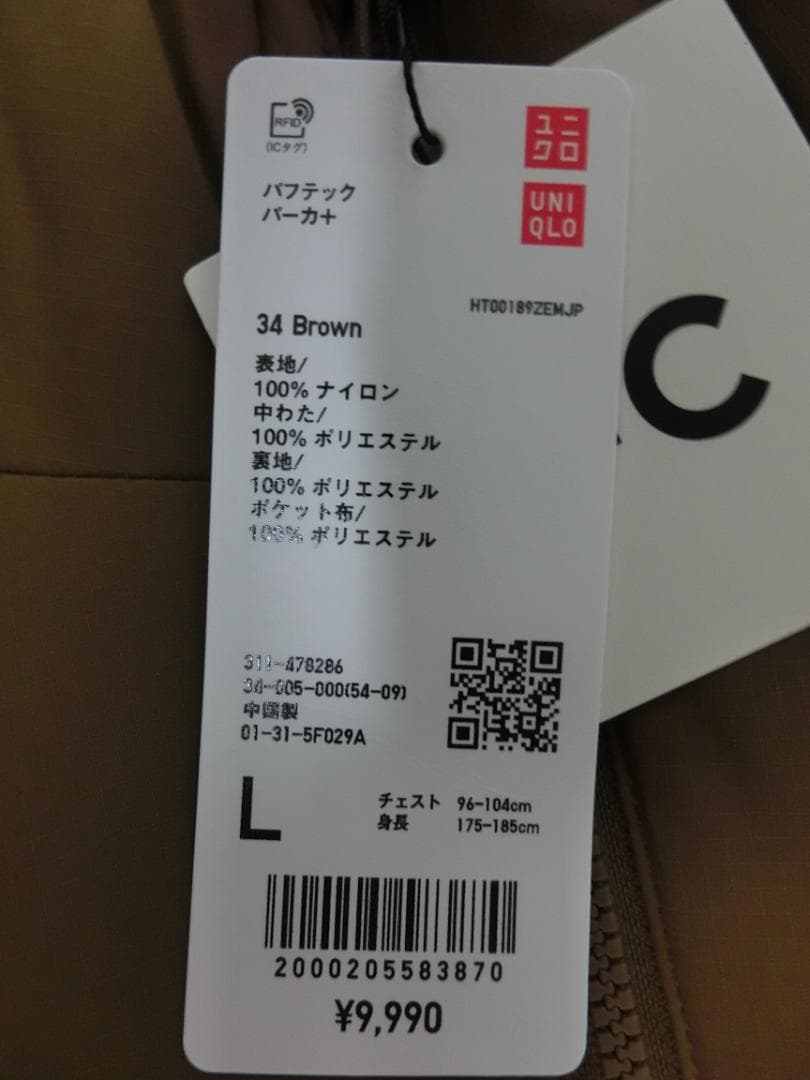 ユニクロC パフテックパーカ L ブラウン UNIQLO C