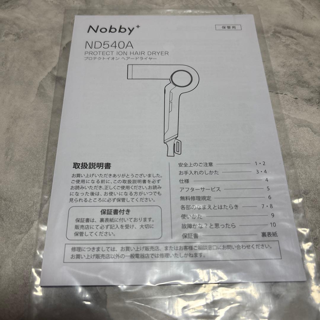 Nobby+ プロテクトイオンヘアードライヤー ND540 ブラック
