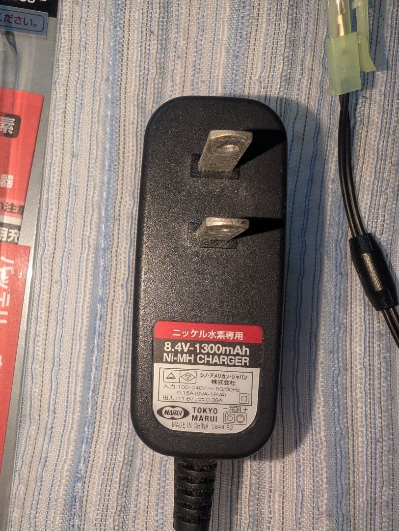 東京マルイ M933コマンド スタンダード電動ガン　バッテリー充電器セット