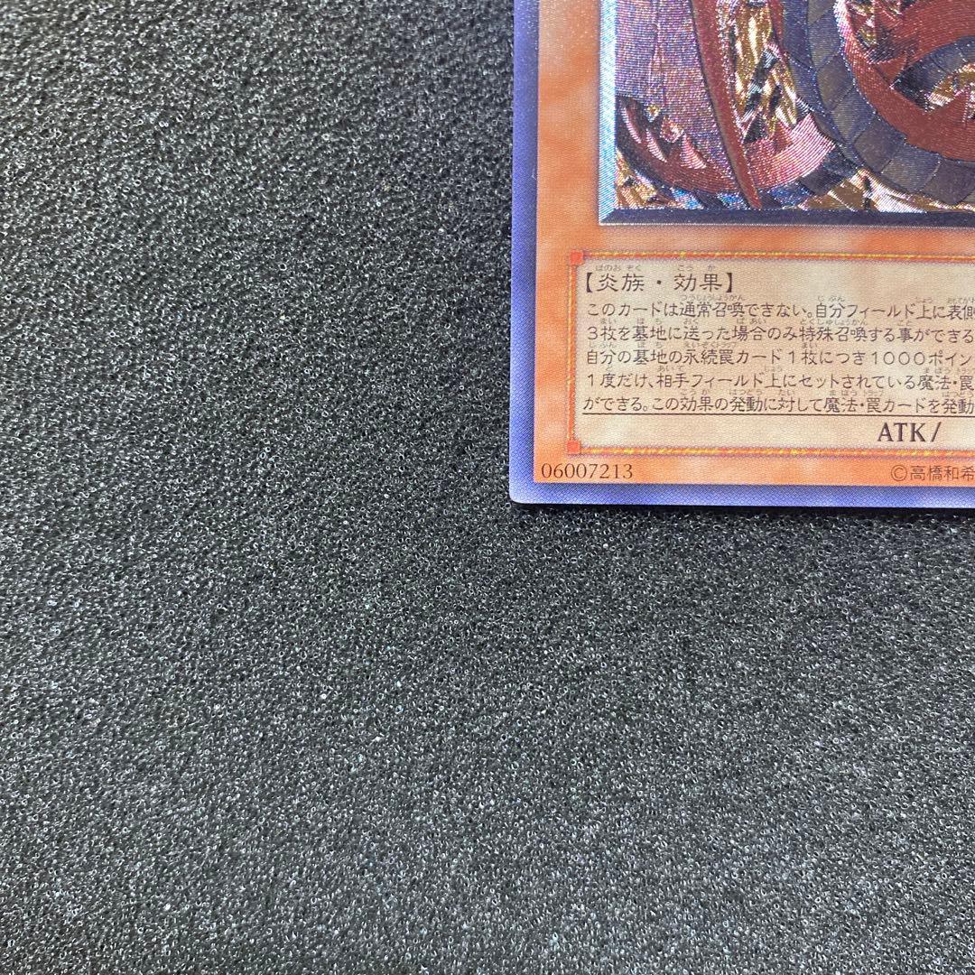 ペ*売様 【極美品】　遊戯王　神炎皇ウリア　レリーフ