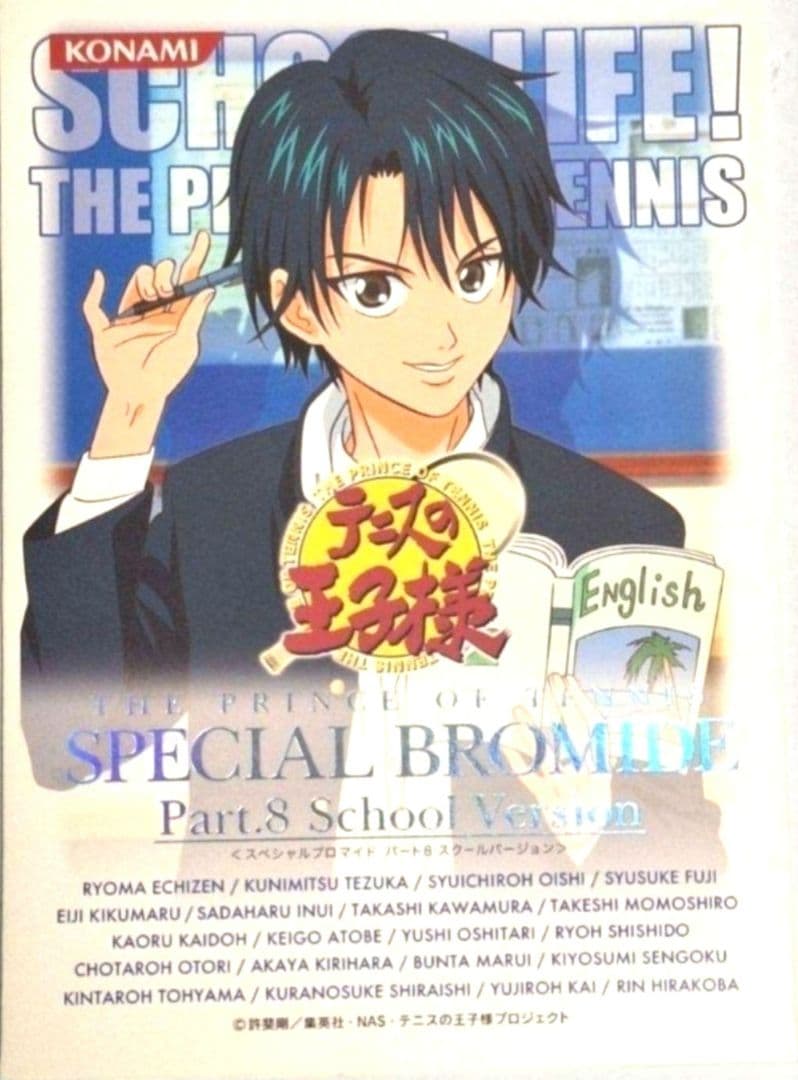 テニスの王子様 スペシャルブロマイド 8弾 PR レア シークレット 跡部