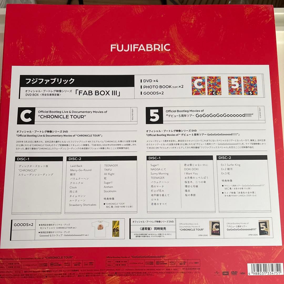 フジファブリック/FAB BOX Ⅲ〈完全生産限定盤・4枚組〉 - メルカリ