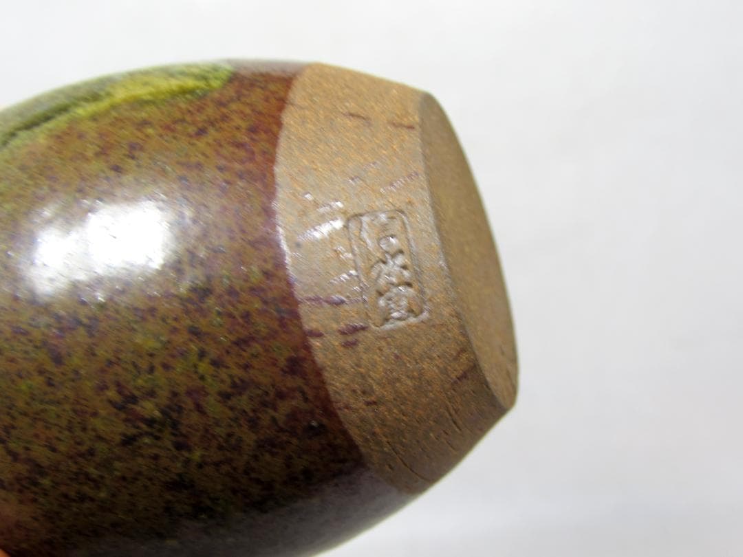 【茶道具】 丹波焼 市野信水 肩衝茶入　仕覆（薩摩間道） 信水窯 丹波茶入