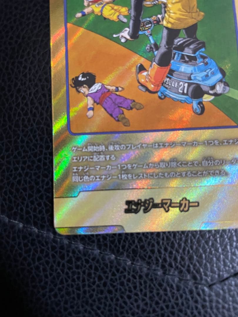 エナジーマーカー 21巻　金パラレル