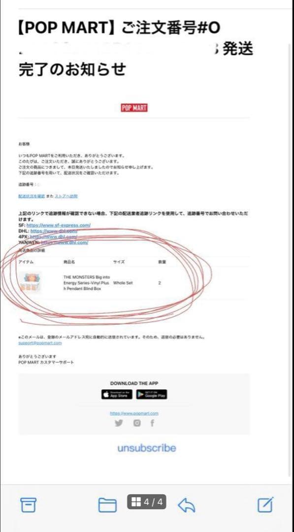 (新品)LABUBU Big into Energy ID シークレット