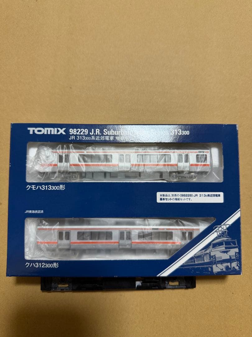【室内灯有】TOMIX 98204,205,98229 313系8両セット