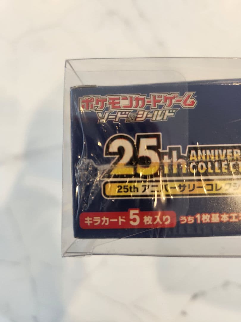 ポケモンカード 25th Anniversary Collection 25周年