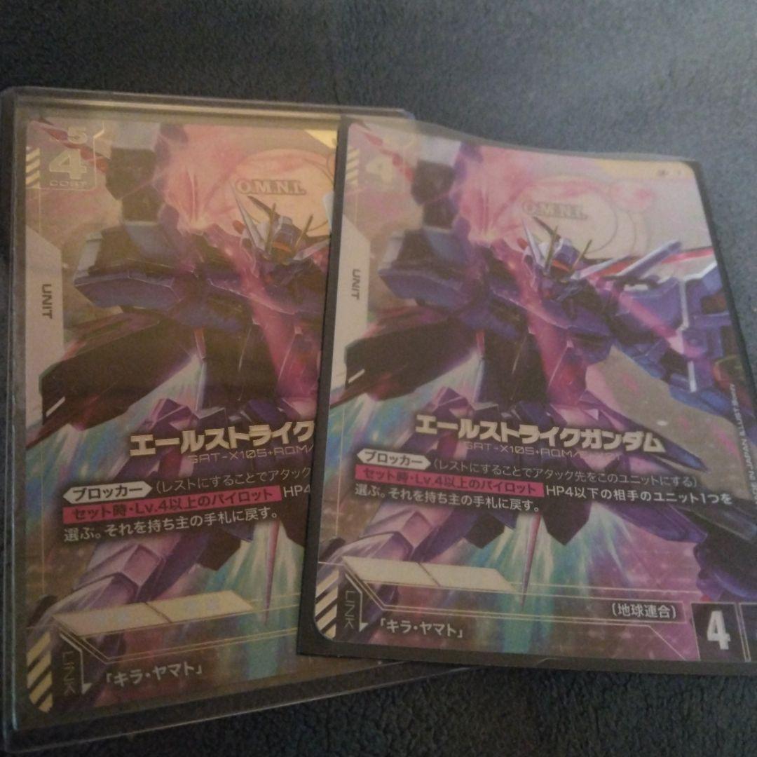 ガンダムカードゲーム エールストライク パラレル 2枚セット