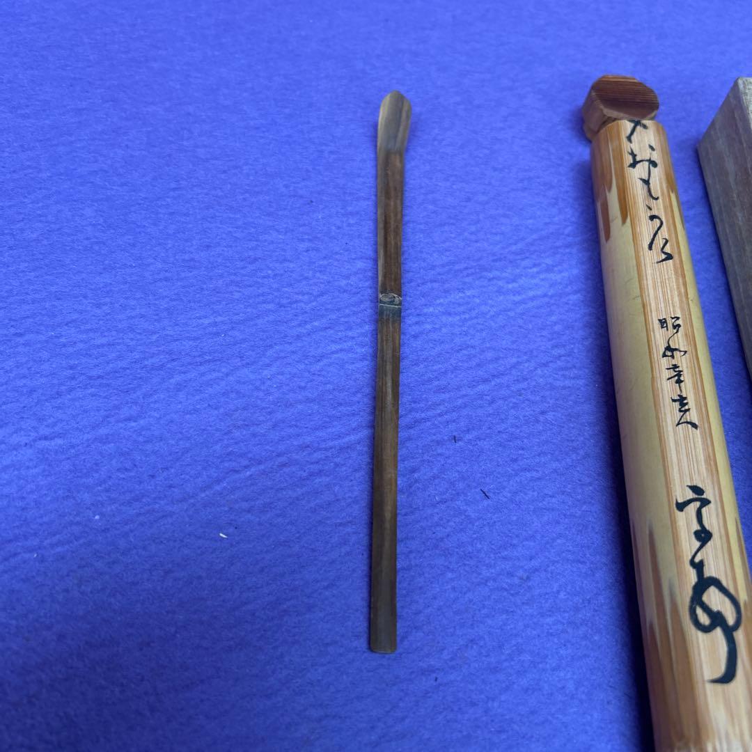 74】竹製 茶杓 面影＊専用ケース付き