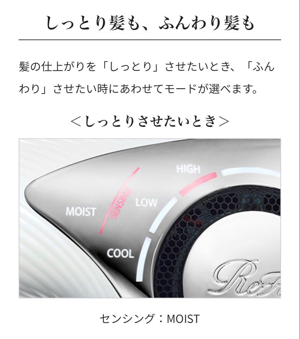 最終値下【動作◎】リファ ビューテックドライヤー 初期モデル ホワイト