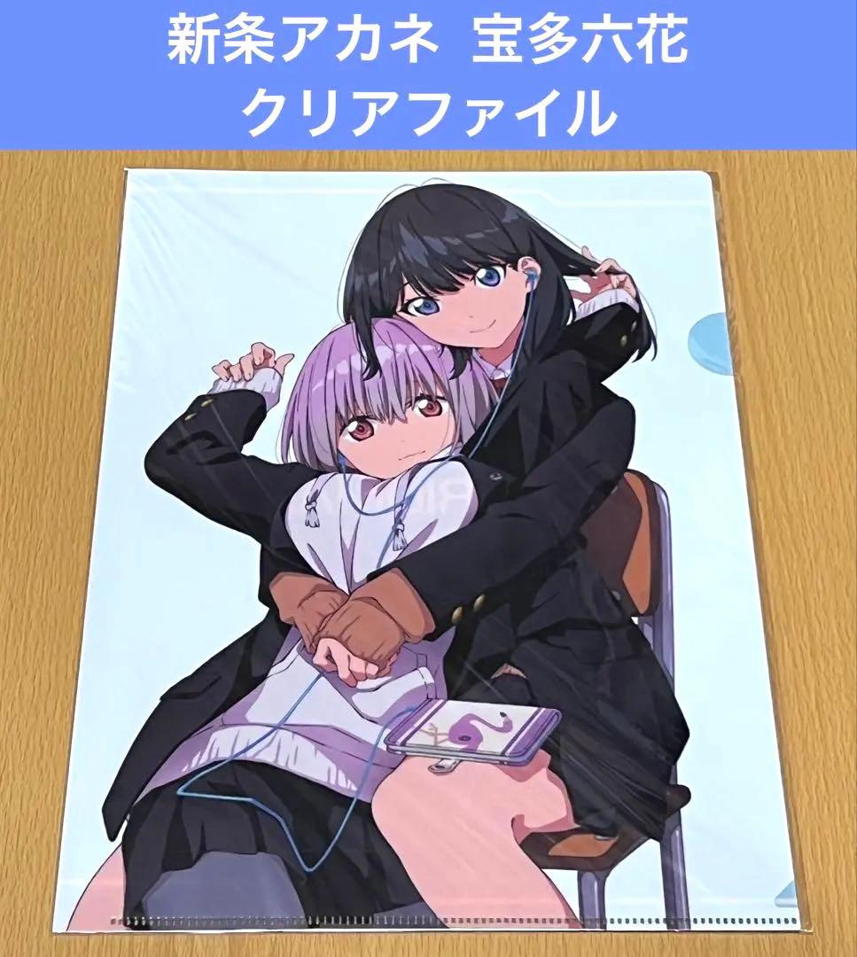 限定 レア 希少 グリッドマン クリアファイル 宝多六花 新条アカネ