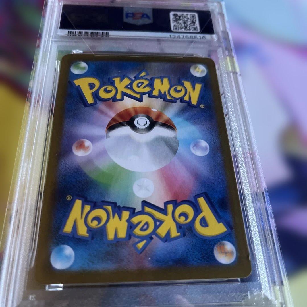 PSA10 サザンドラex SAR