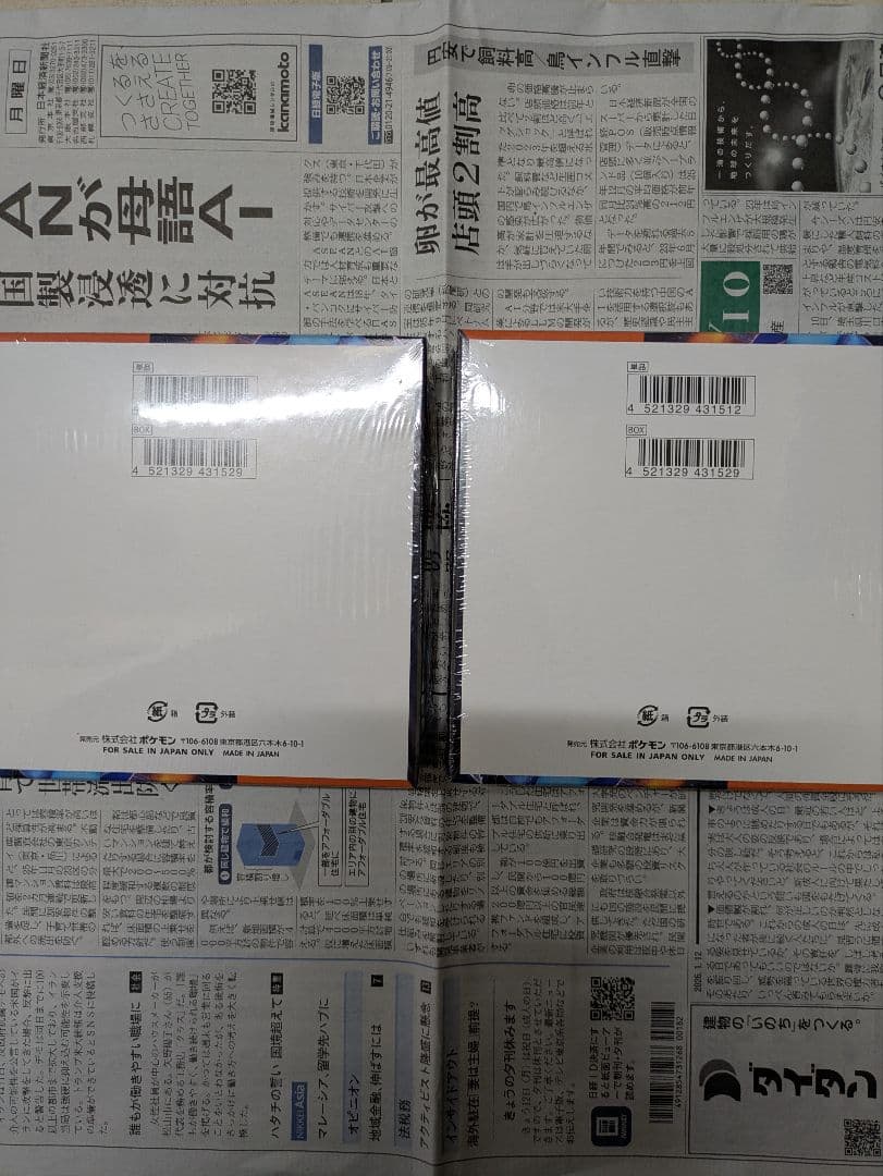 ポケモンカード　インフェルノX 2BOX