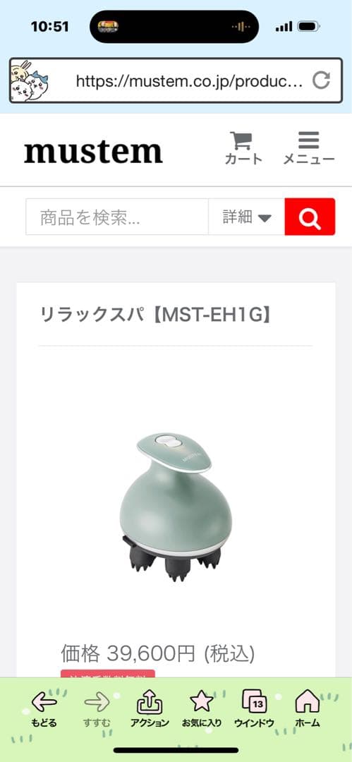 MUSTEM リラックス美容器 MST-BH1G リラックスパ【MST-EH1G】 | MUSTEM