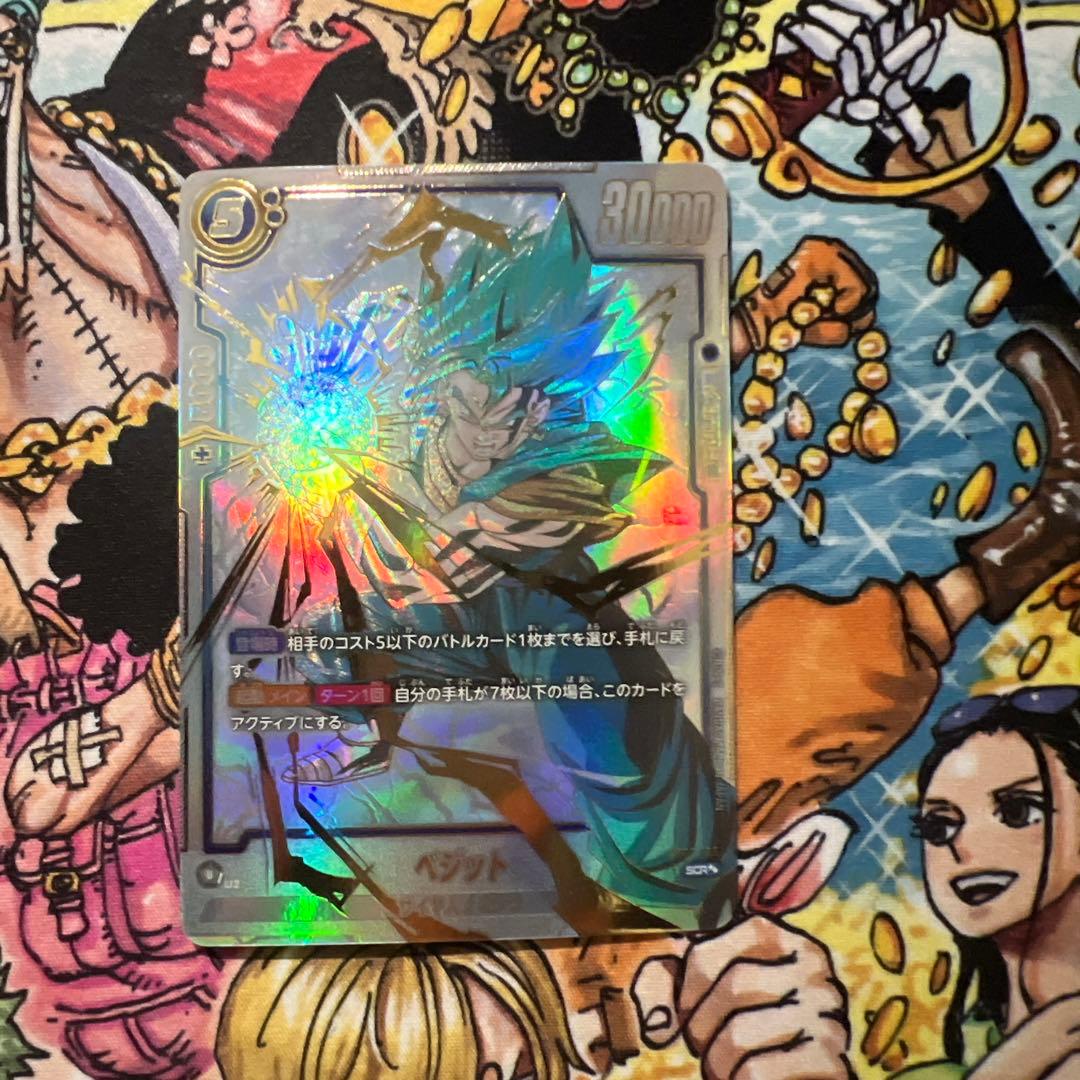 ベジット スーパーパラレル SCR FB02-139 フュージョンワールド - メルカリ