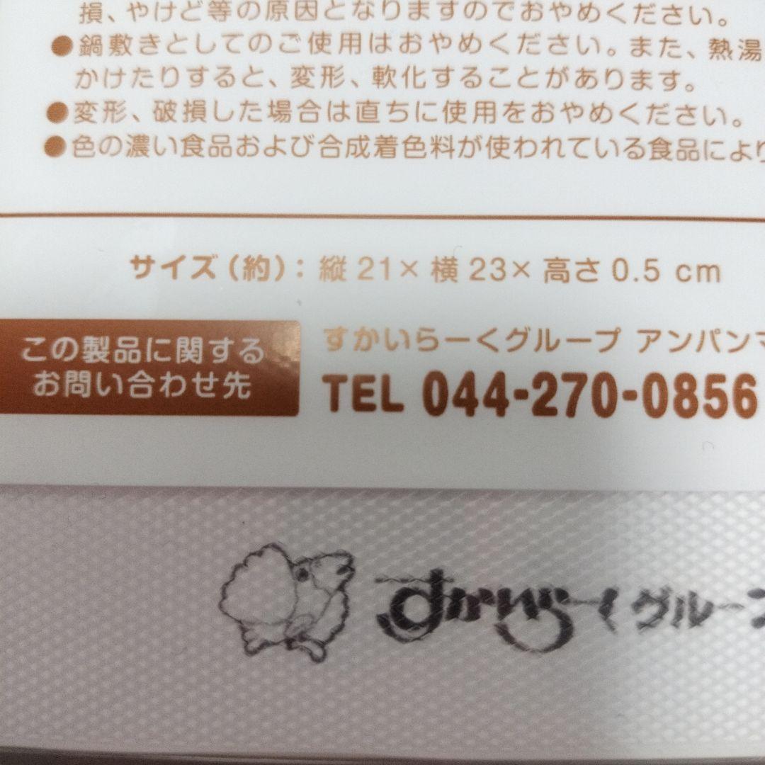 アンパンマン クッキングボード すかいらーく まな板 - メルカリ