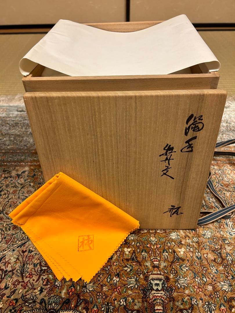 作家物 波山作 青磁草花紋 花瓶 共箱(ZE611)