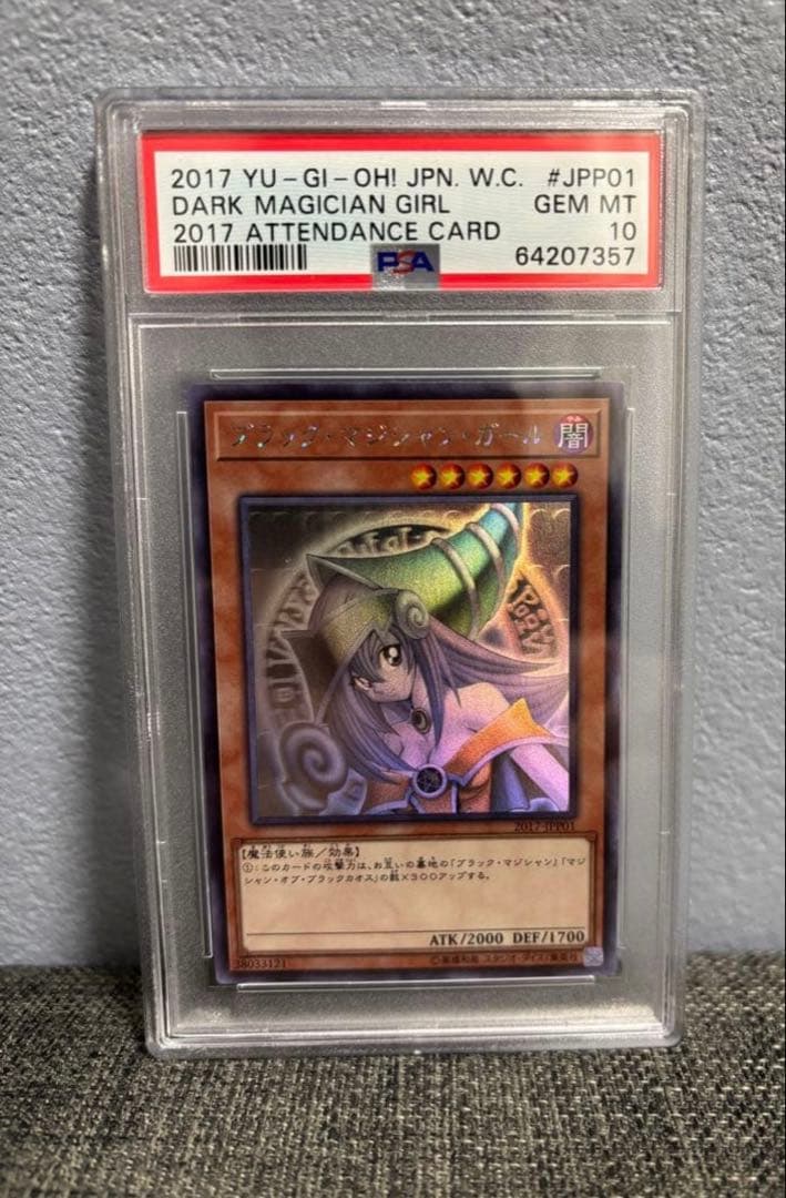 ブラック・マジシャン・ガール ホロ wcs2017 PSA10 - メルカリ