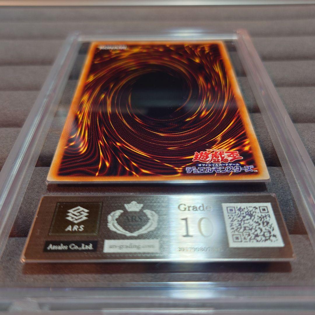 ARS10 遊戯王 混沌帝龍 -終焉の使者- アルティメット レリーフ UL