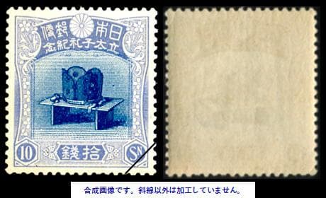 2808 外国切手 サンマリノ 1923年 レア古切手慈善 紋章 7種 未使用