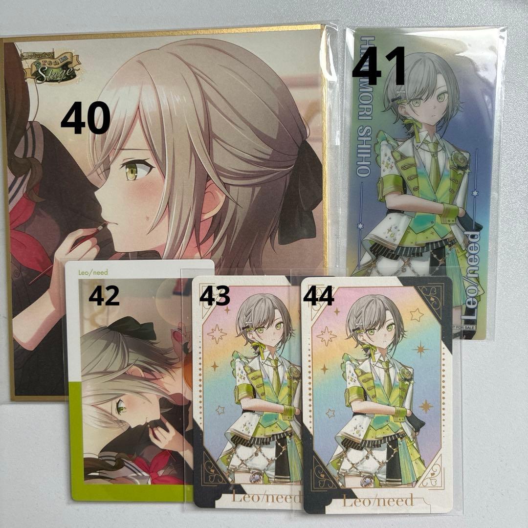 プロセカ 日野森志歩 まとめ売り バラ売り可