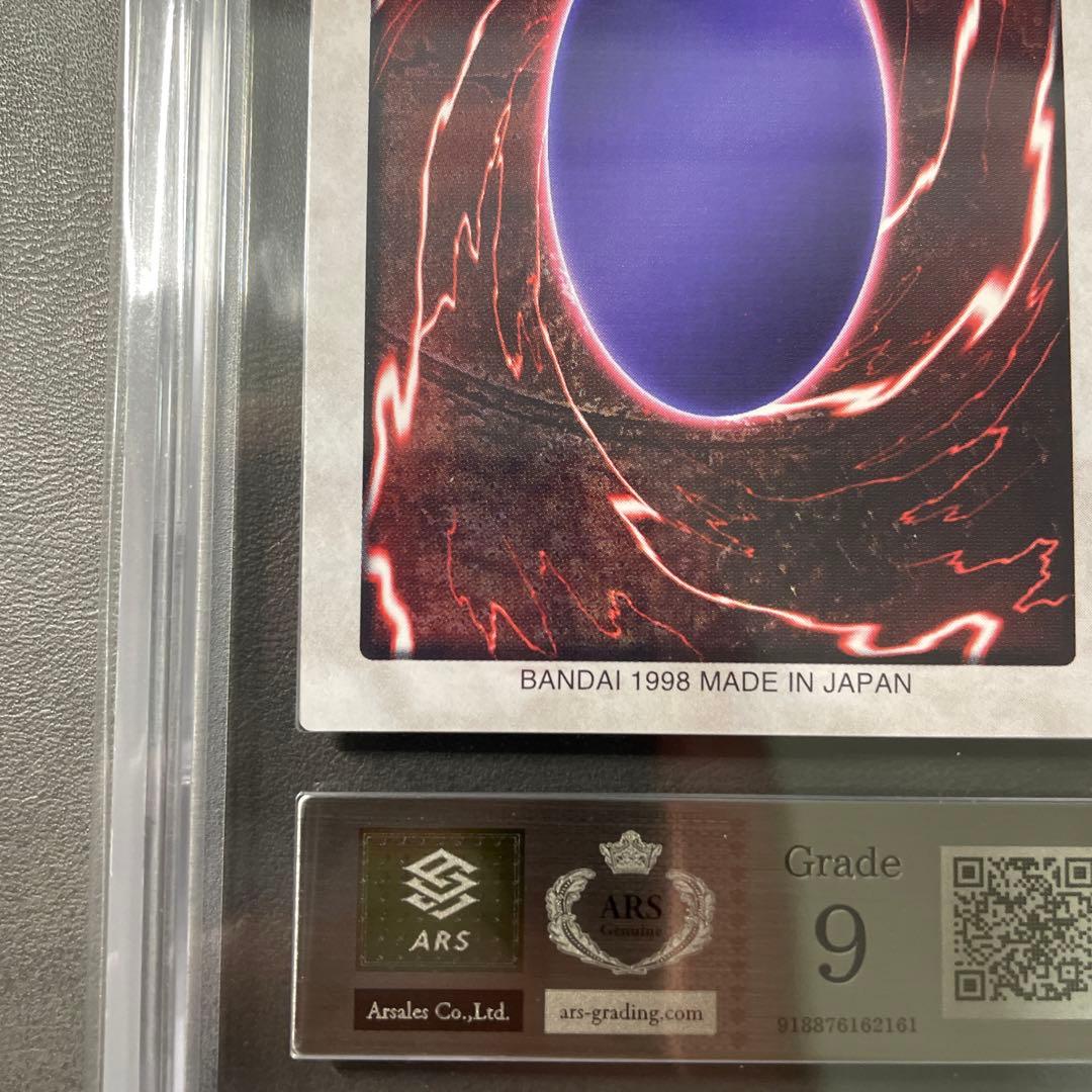 【ARS9】ブラックデーモンズドラゴン　バンダイ版