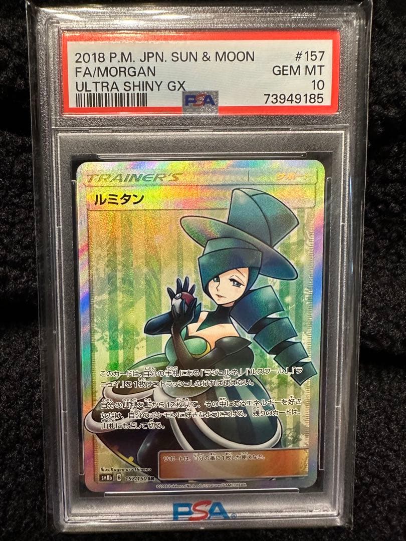 バトルシャトレーヌ psa10 4枚 セット