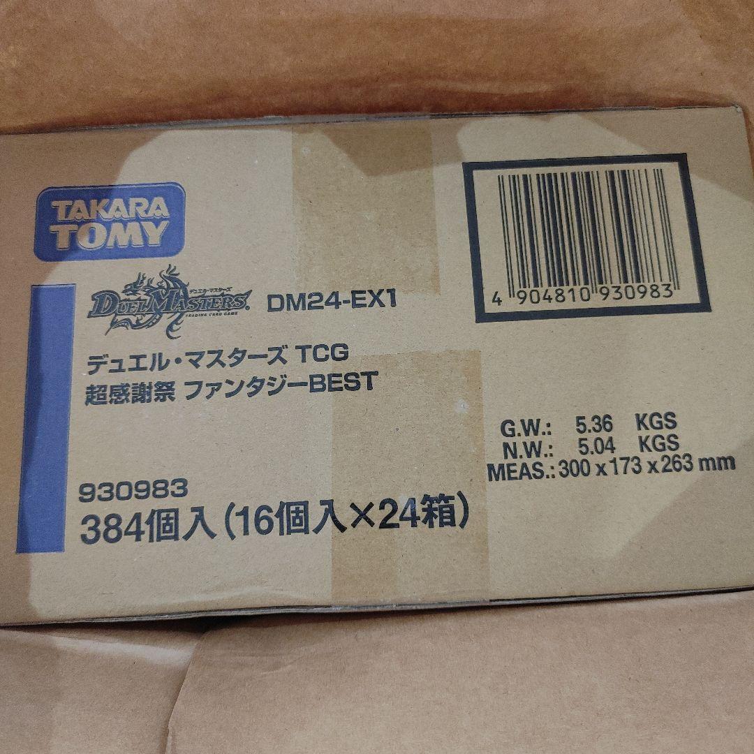 当日配送 超感謝祭 ファンタジーBEST カートン 未開封 デュエル