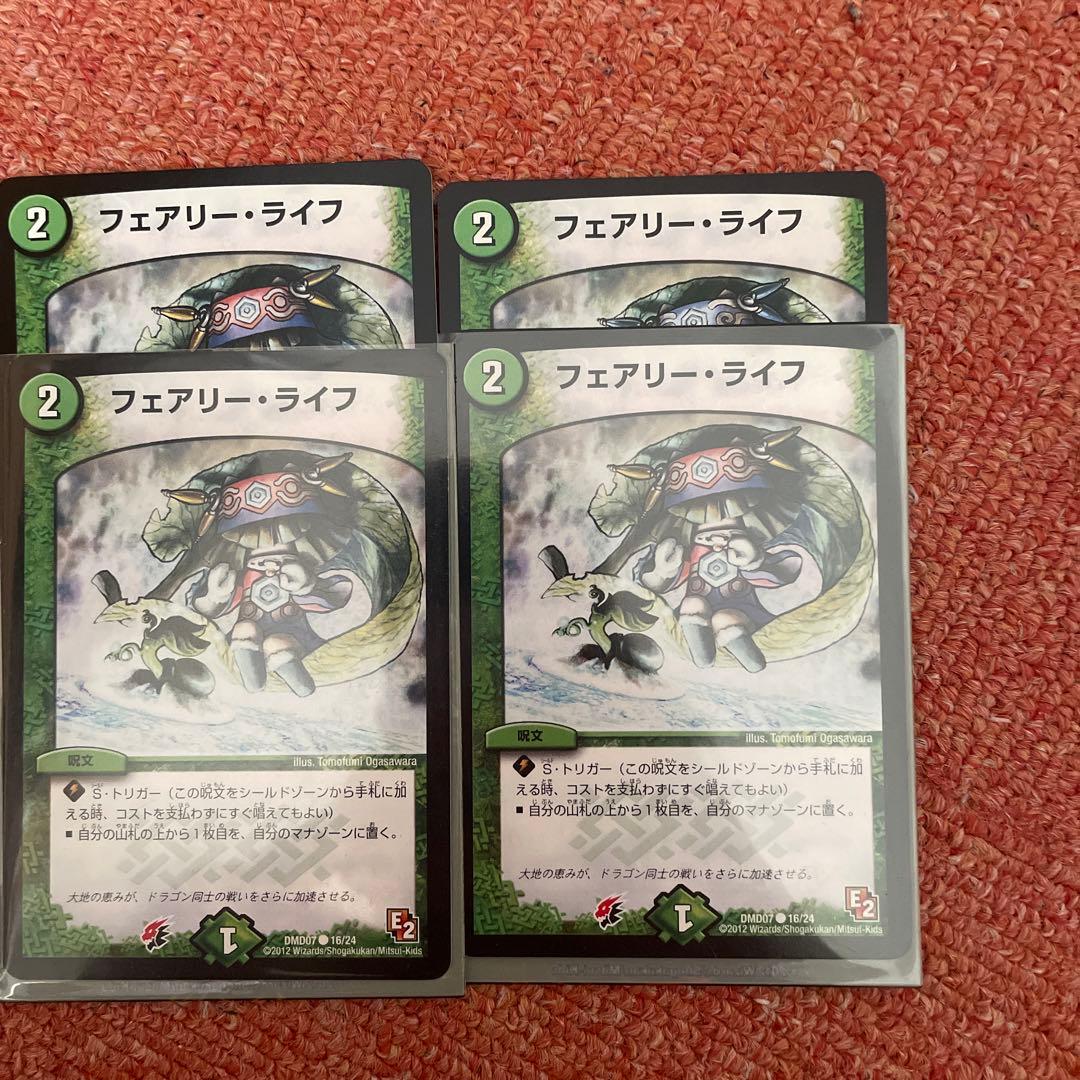 デュエル・マスターズ