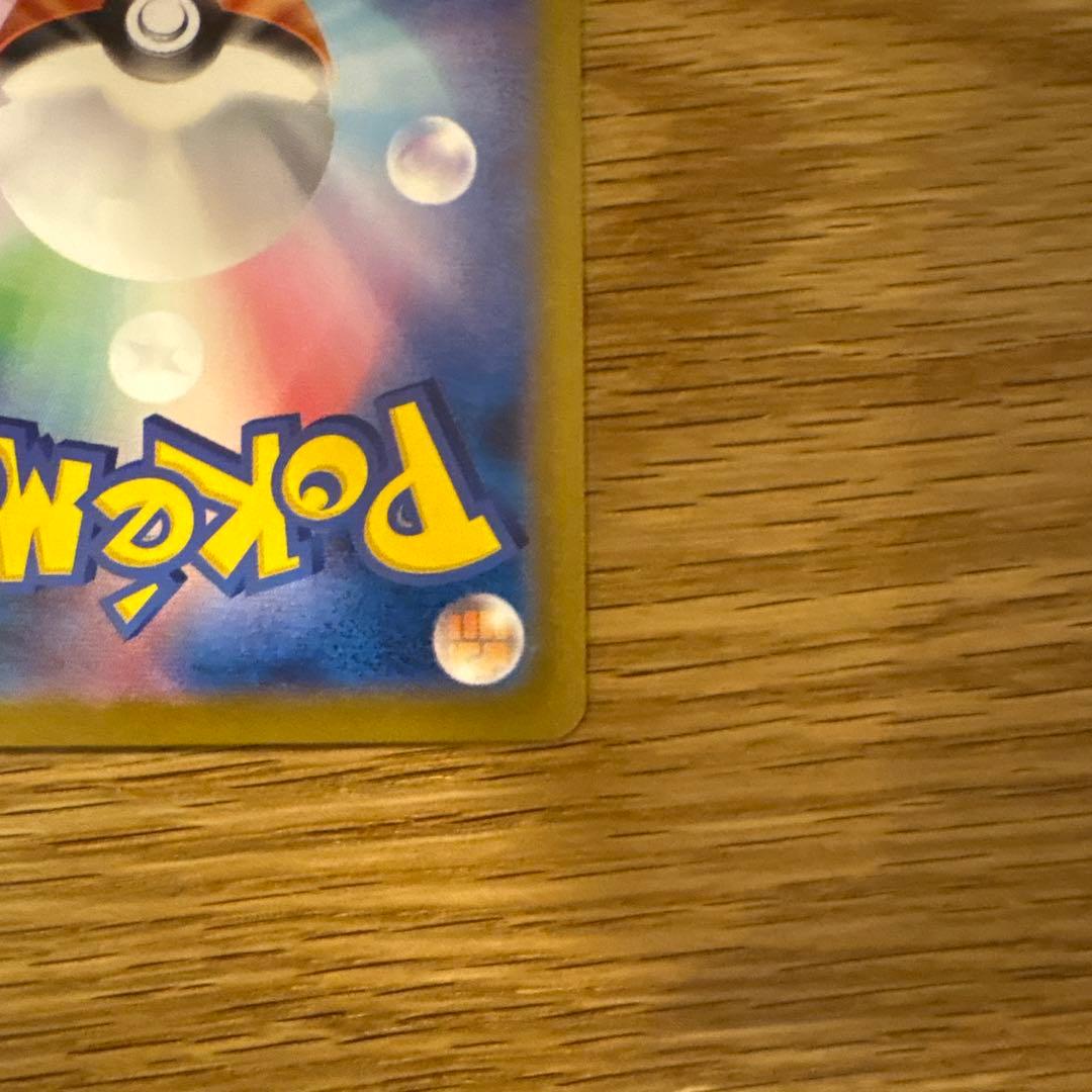 【美品】ブラッキーex SAR SV8a テラスタルフェスex 217/187