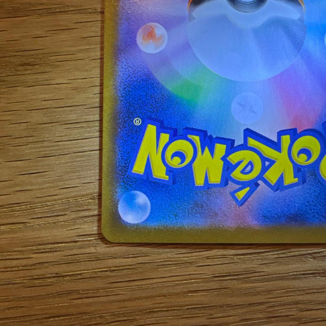 【美品】ブラッキーex SAR SV8a テラスタルフェスex 217/187