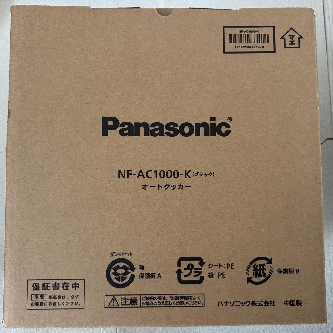 Panasonic Bistro オートクッカー