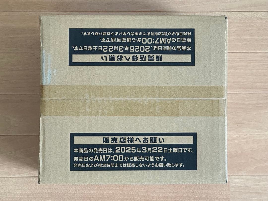 遊戯王 デッキビルドパック ジャスティス・ハンターズ 1カートン 新品未開封