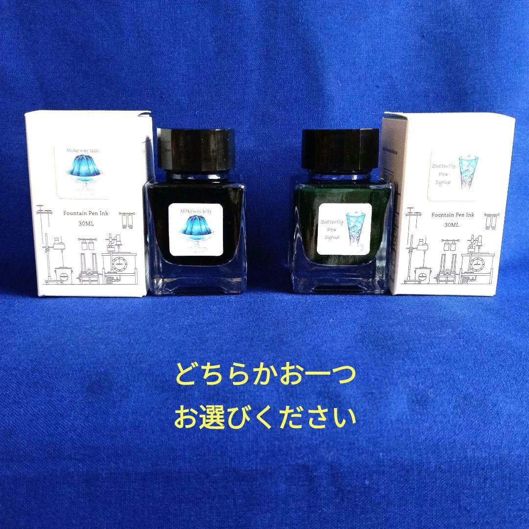 希少なインク選択可】ヨノモリサクラガラスペン&インク セット