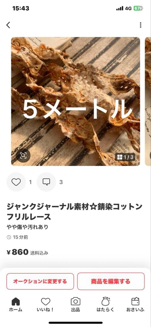 cocoちゃん♡29日出品完了.•♬