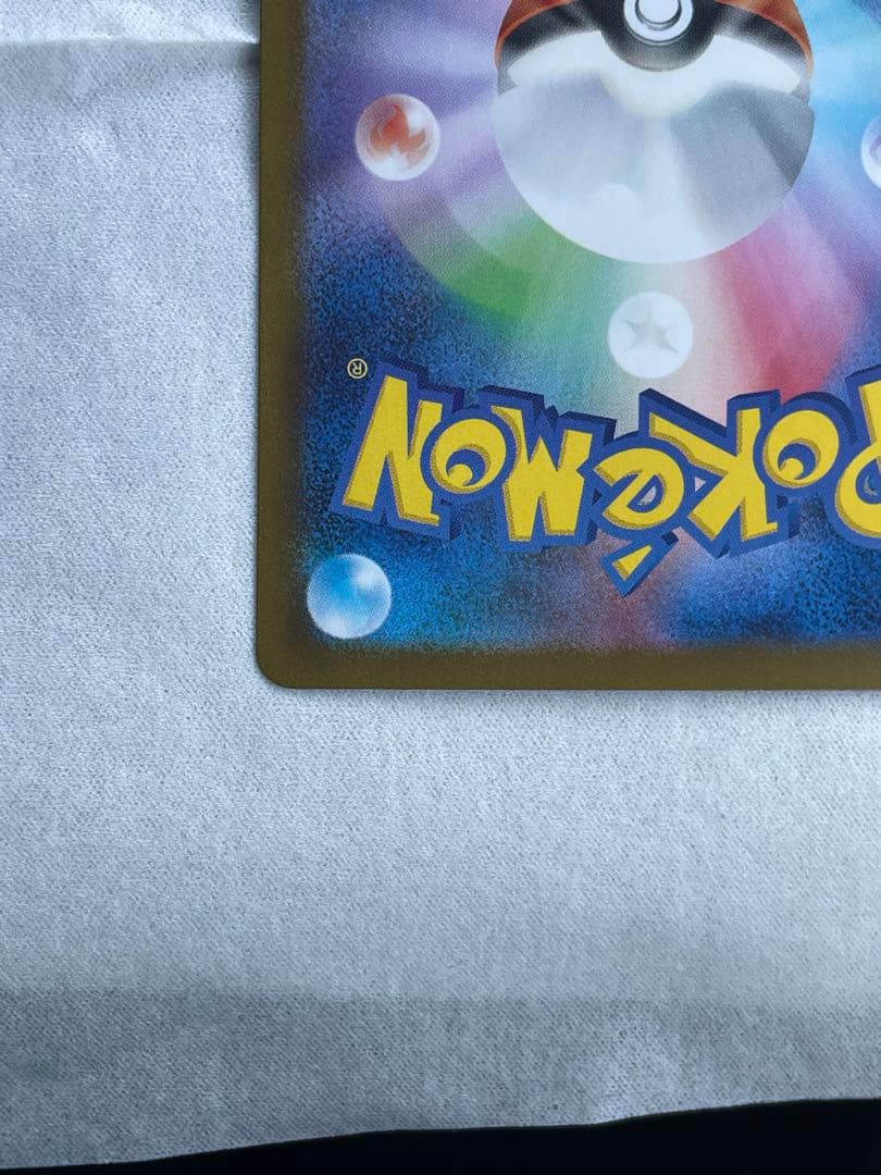 センタリング神メガリザードンX EX sar