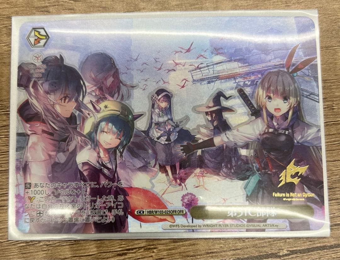 ヘブンバーンズレッド RR以下各4枚セット 4コン ヴァイス