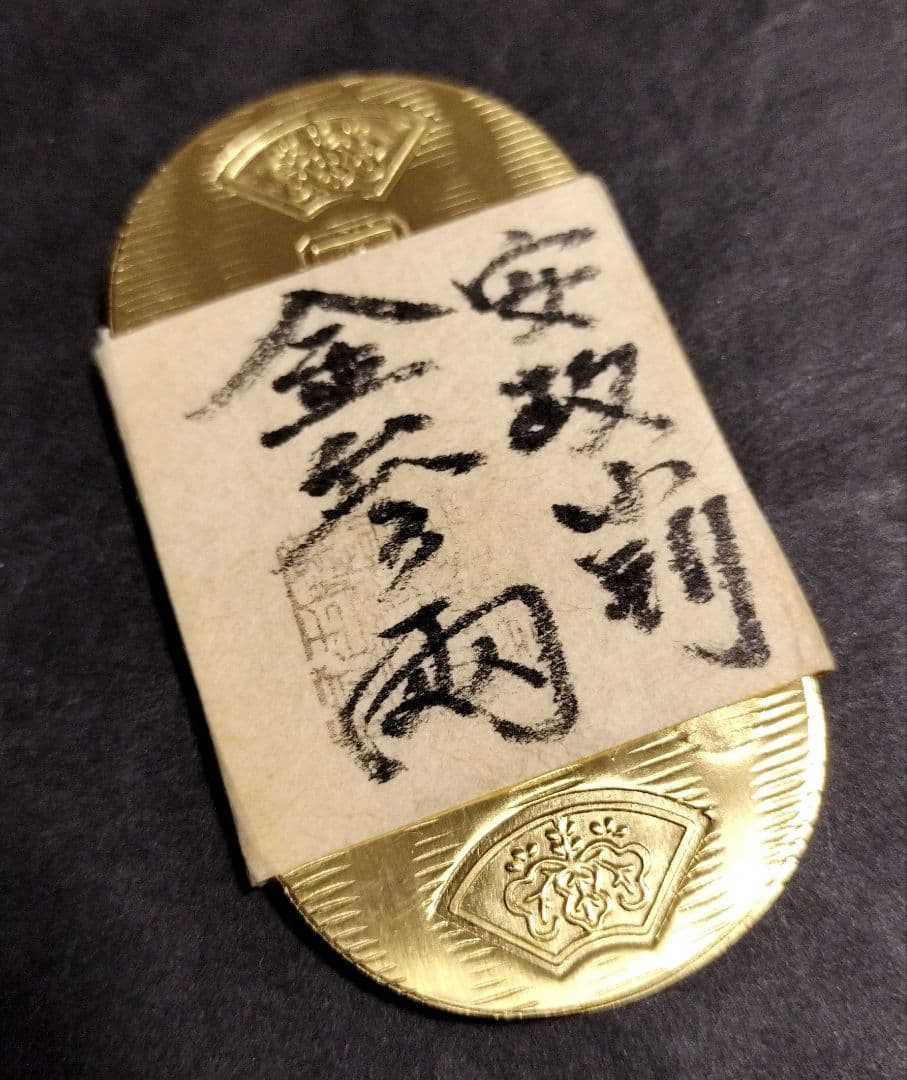安政小判金三両目方約37.2g 小判刻印江戸 - メルカリ