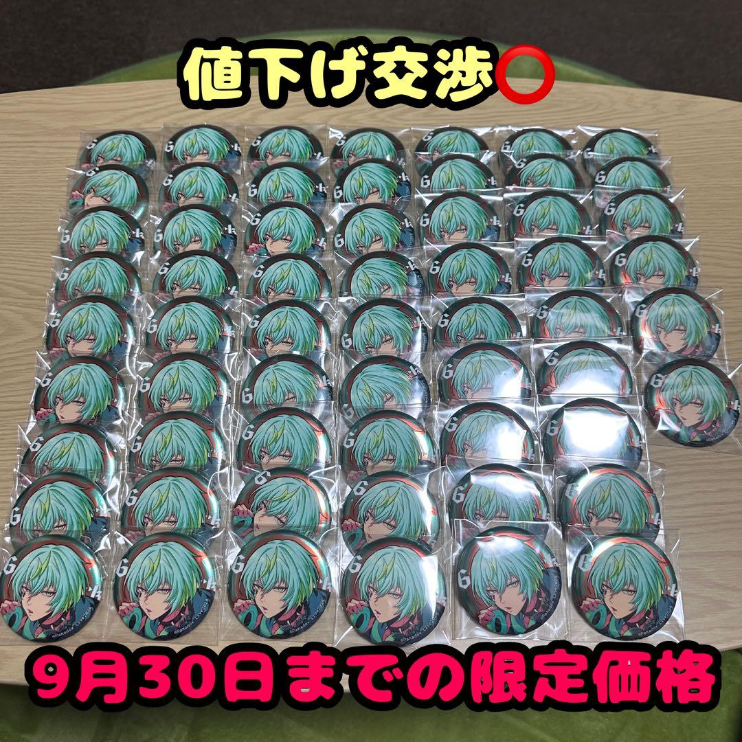 南雲鉄虎 あんスタ コレクション缶バッジ 2025 Jul Idol 30個