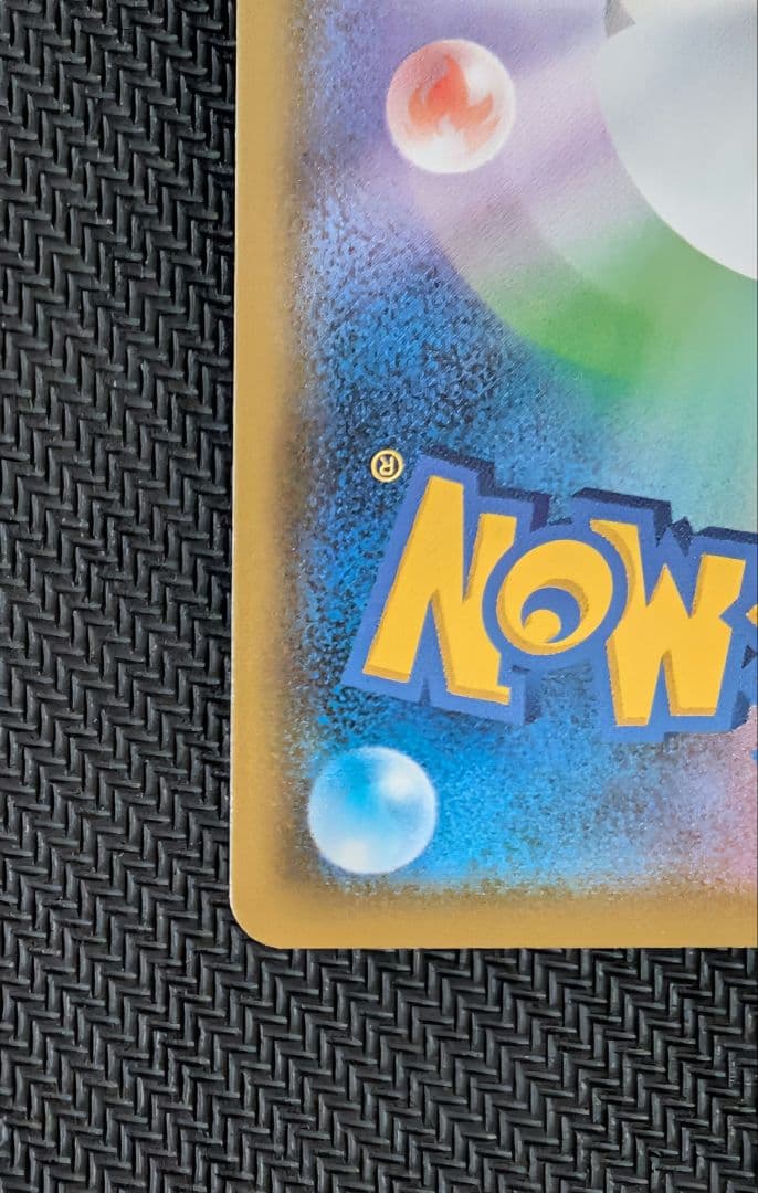 【美品】レシラム＆ゼクロムGX SR SM11b ドリームリーグ 064/049