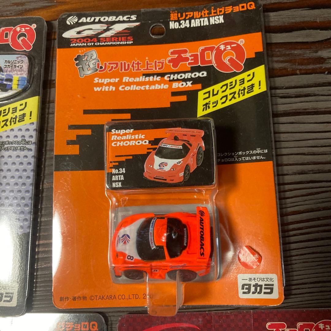 タカラ　チョロＱ　超リアル仕上げ 　超リアルサーキット　シリーズ