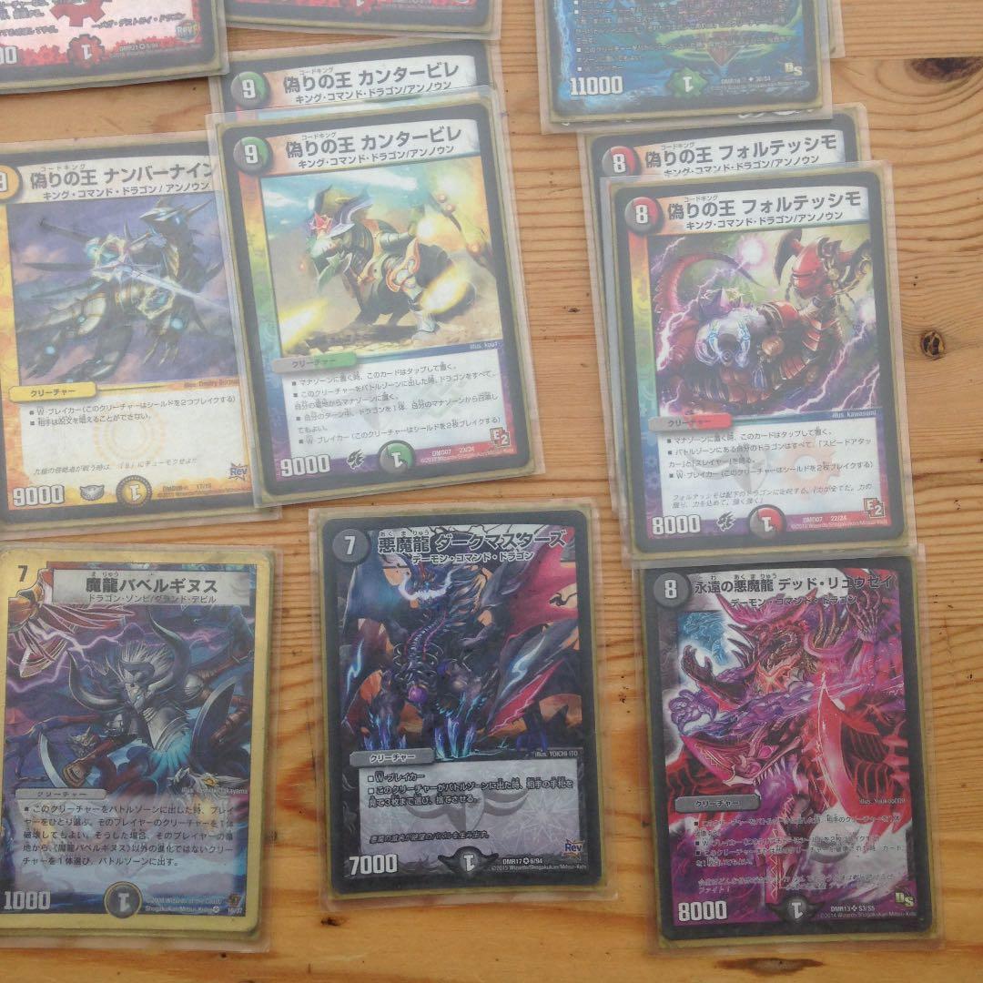 デュエマ ドラゴンデッキ