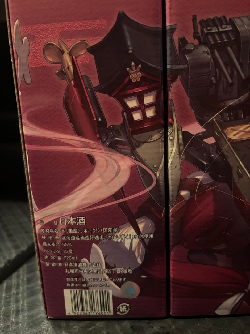 千歳鶴 日本酒 2本セット アズールレーン - メルカリ