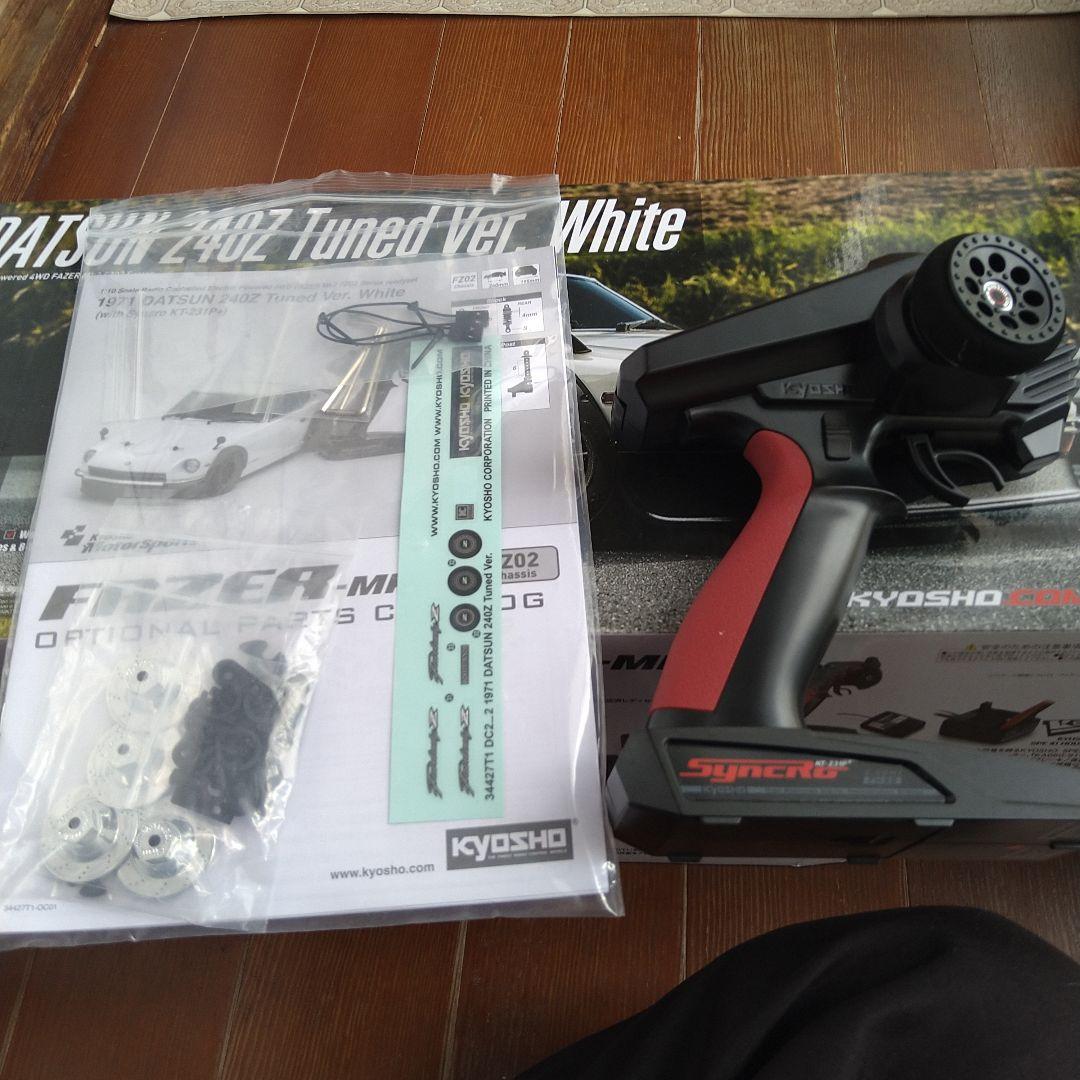 送料込】京商 240Z Tuned Ver. ホワイト