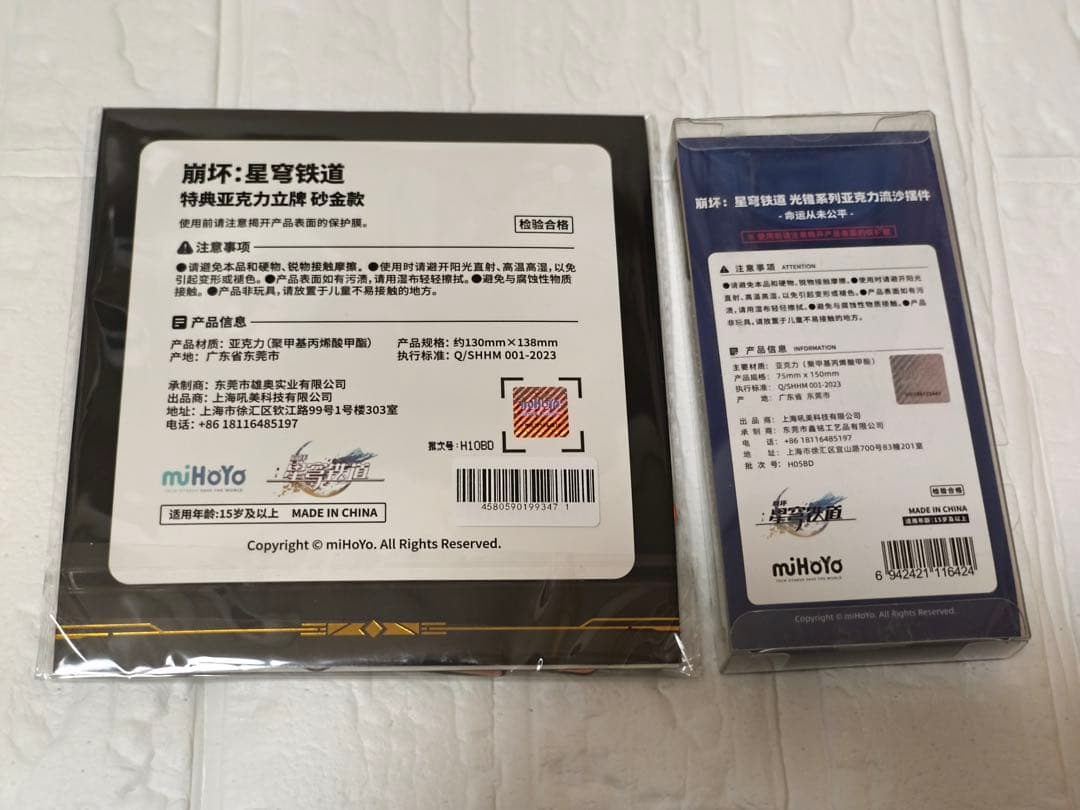 崩壊:スターレイル　アベンチュリン　ねんどろいど　特典付き　光円錐　アクスタ